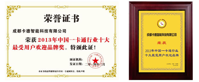 一卡通系統(tǒng)