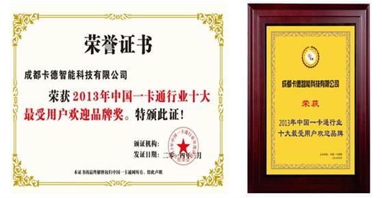 熱烈祝賀我司在行業(yè)年度評選活動中包攬三獎!
