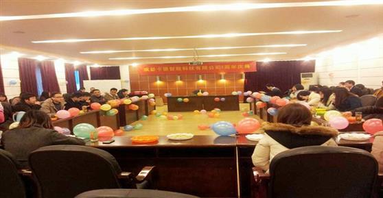 卡德智能5周年慶典活動(dòng)圓滿結(jié)束