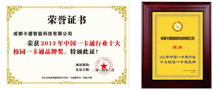 校園一卡通系統(tǒng)