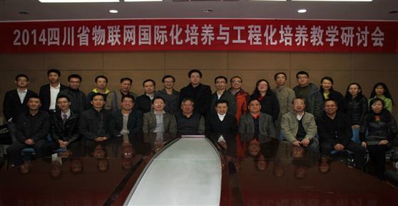 2014省物聯(lián)網(wǎng)國(guó)際化培養(yǎng)與工程化培養(yǎng)教學(xué)研討會(huì)